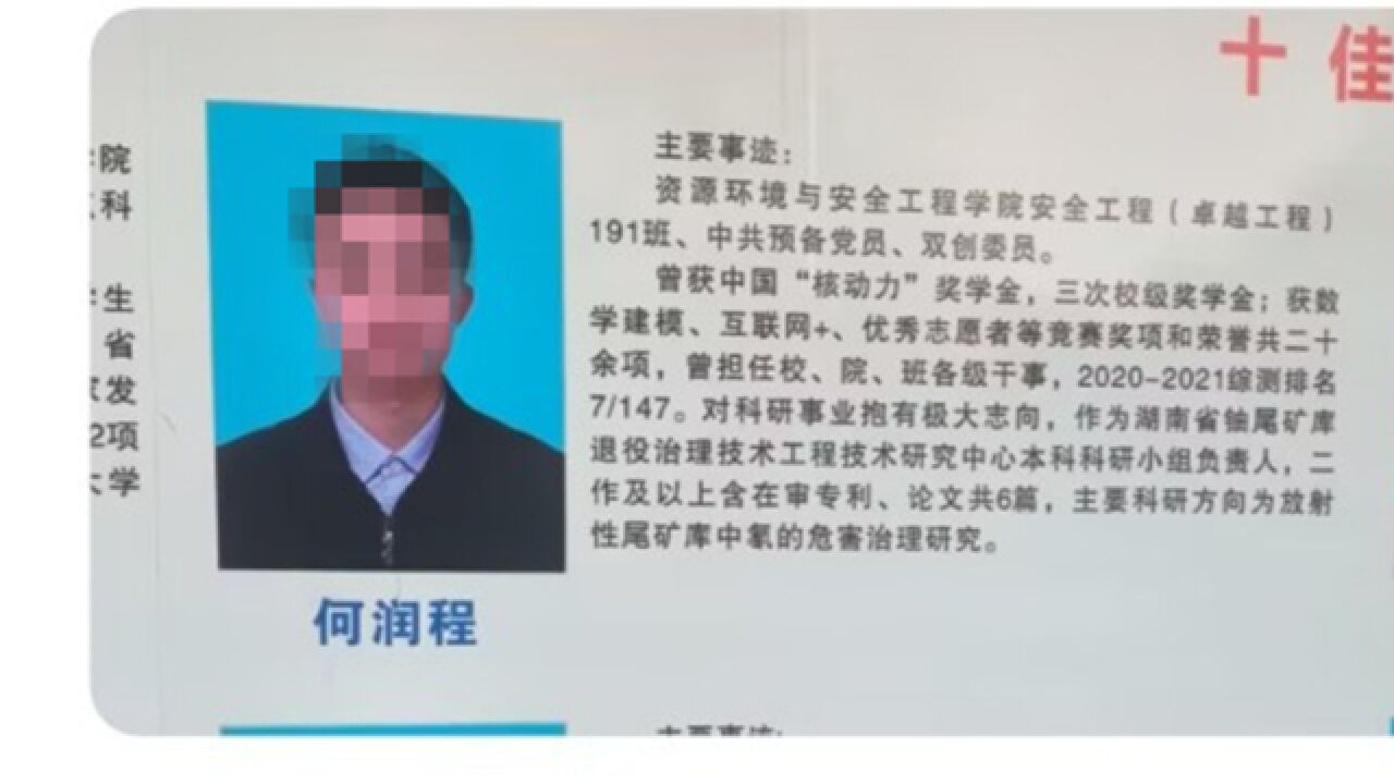 南华大学造黄谣男生被开除,曾写下“廉洁家书”,要父亲好好做官