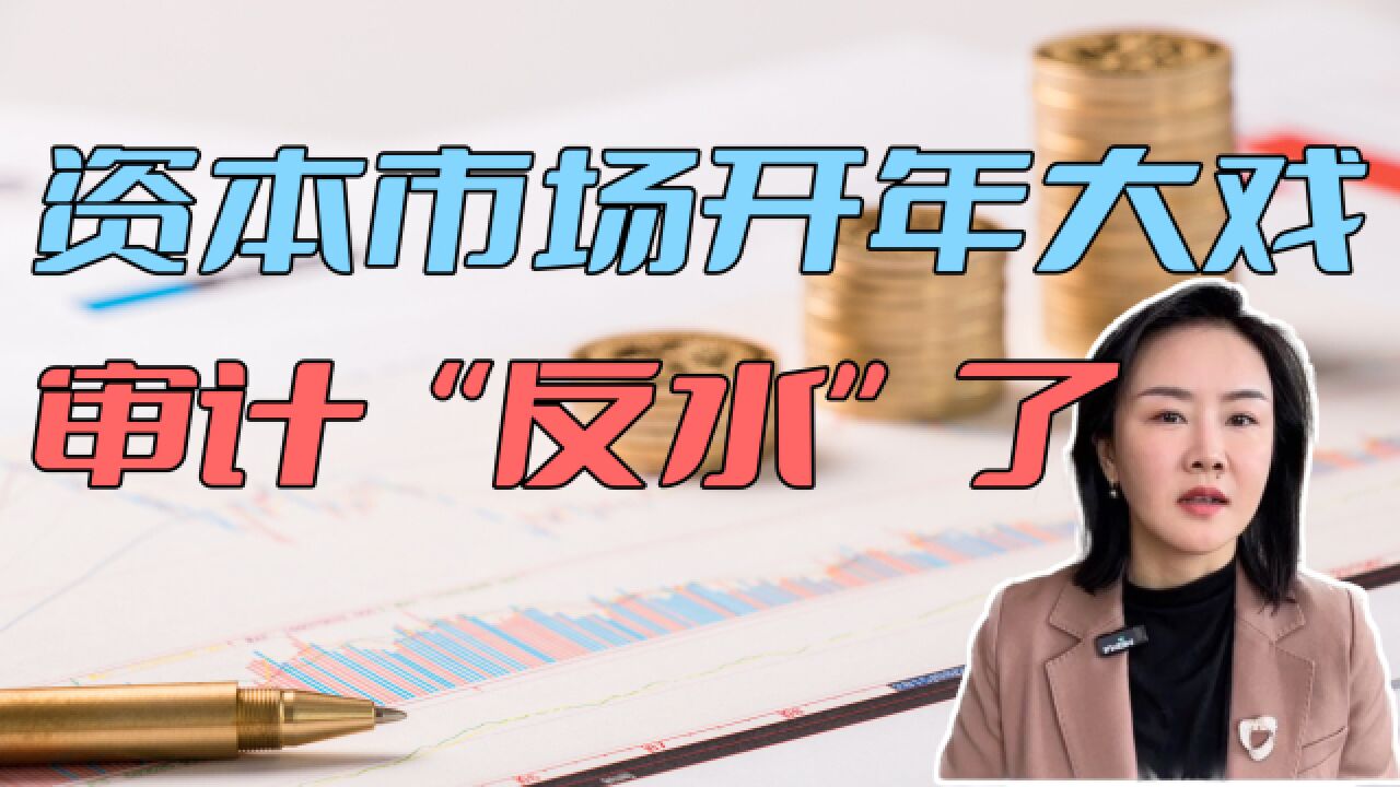 【杨玲】中介机构不能最后时刻才站出来说“不”!