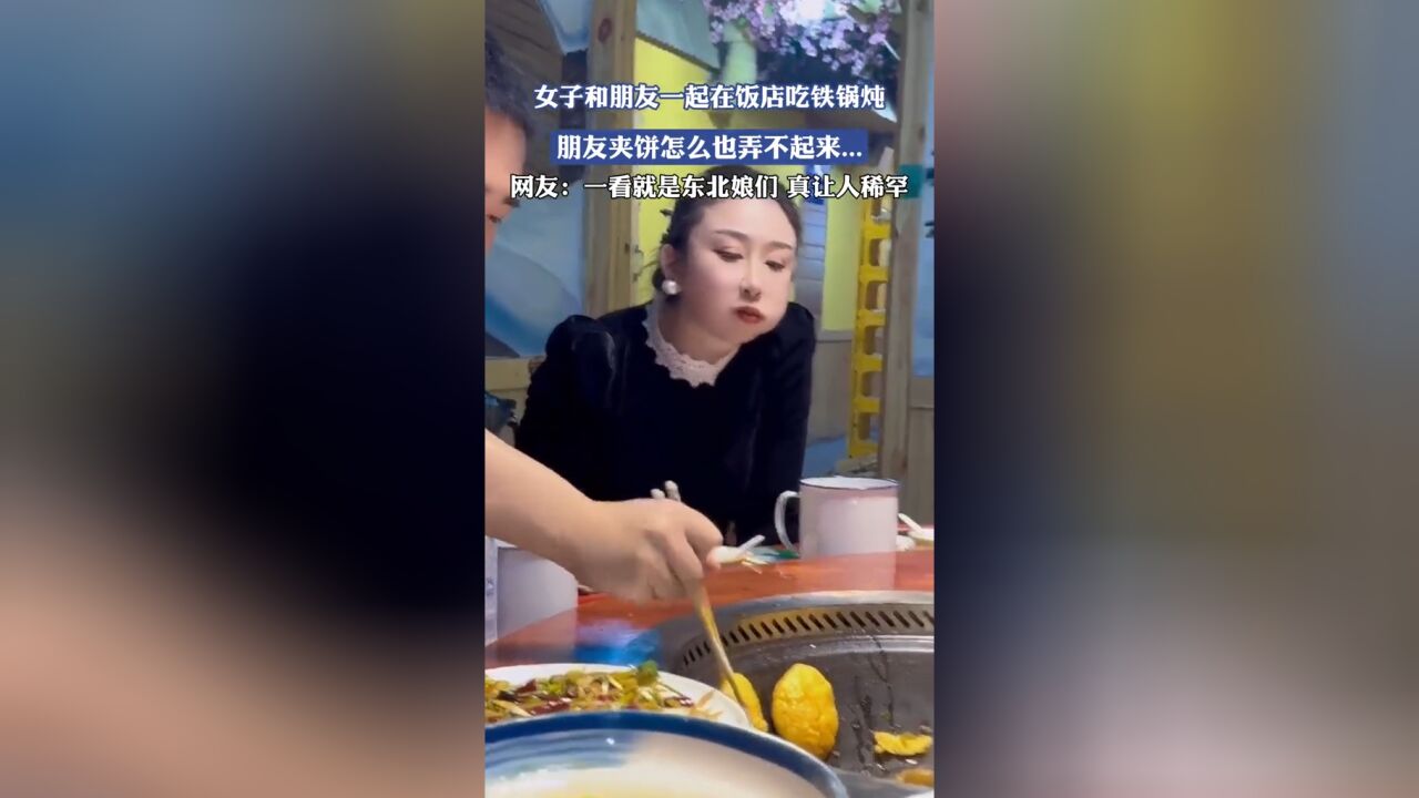 一看就是东北姑娘真让人稀罕