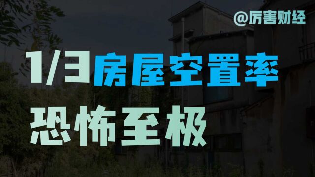 人口少、税收少、就业少:逆城市化恐怖的恶性循环!