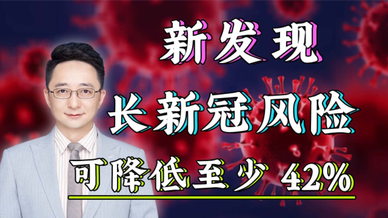 新发现,二甲双胍可降低特定人群患长新冠风险,已过3期临床试验