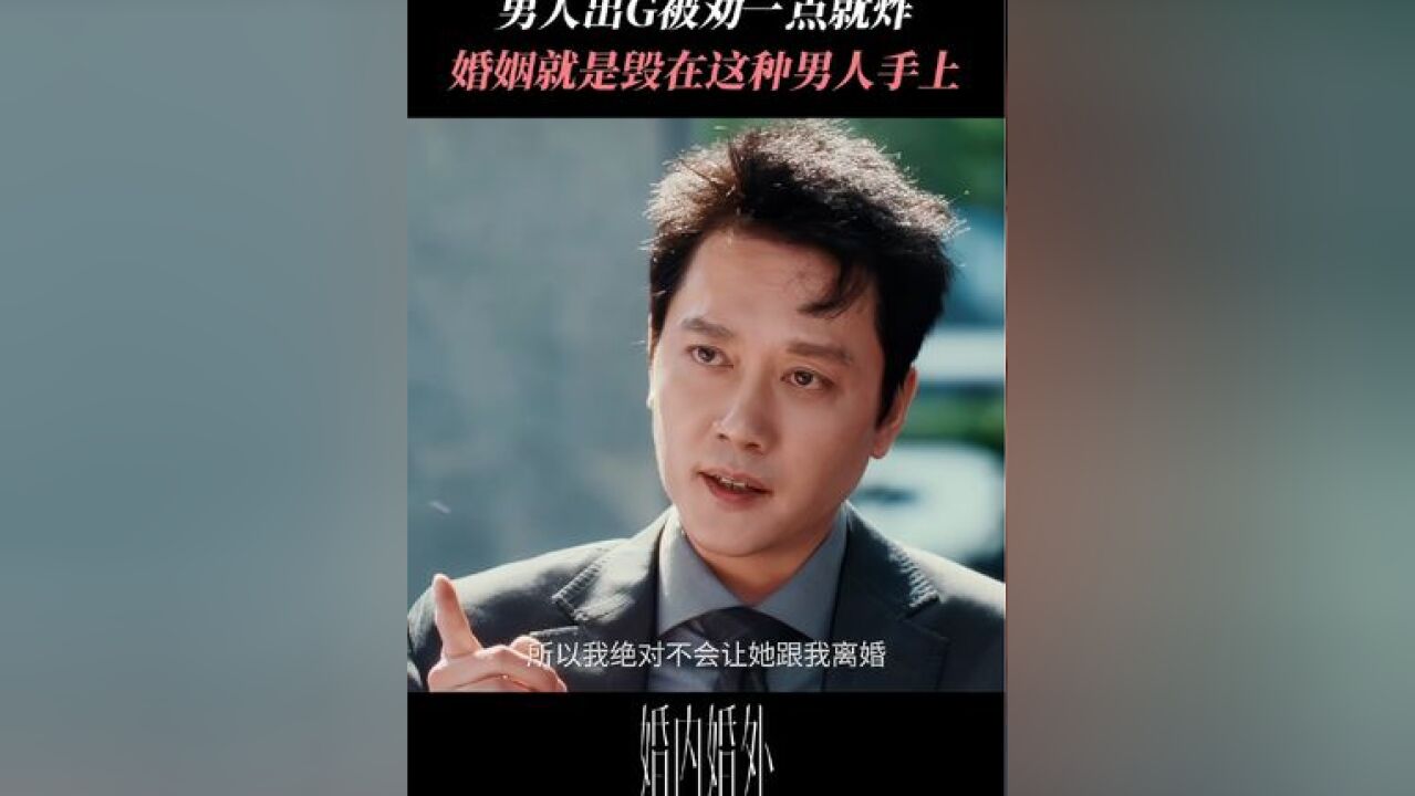 冯绍峰新剧老婆情人修罗场 男人偷吃被戳穿前永远觉得自己能隐瞒的很好