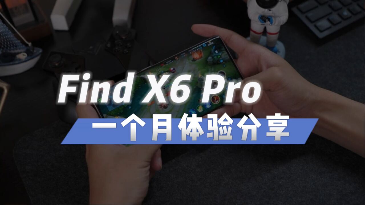 都2023年了,你还认为安卓手机不行?国产新旗舰真丝滑