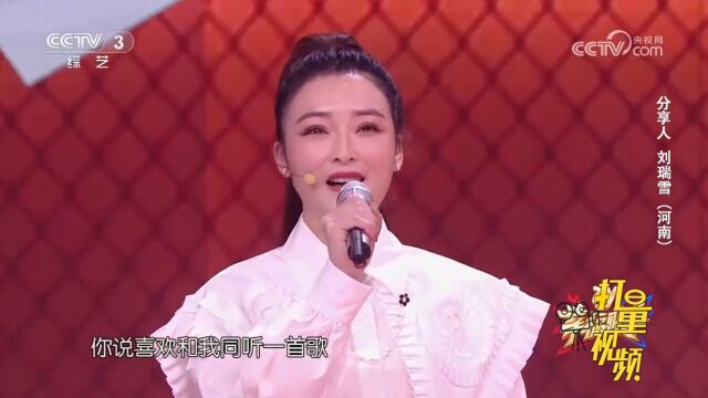 歌手刘瑞雪现场演唱《最美的时刻》,推广家乡风光,一起来看