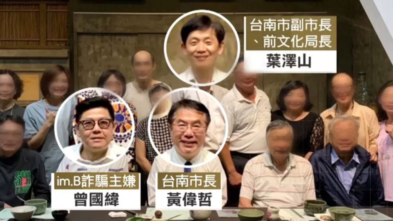 台湾诈骗案不仅烧进民进党大本营,甚至还与台检调人员关系匪浅?