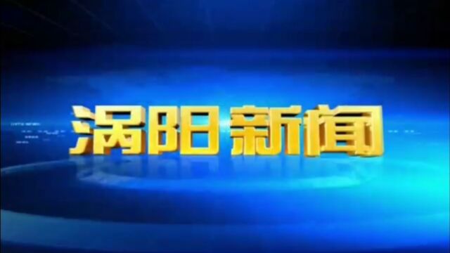 6月18日,安徽历史文化研究中心家文化工作会议在涡阳“高炉家ⷥ𞽩…’集团”成功召开!