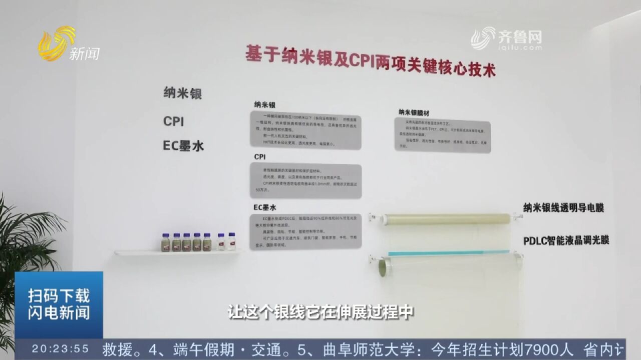 华科创智:以纳米银技术助力国产数字体验走在世界前列