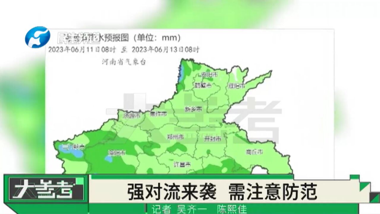 河南省气象台发布强对流蓝色预警,部分县市将出现雷暴大风天气