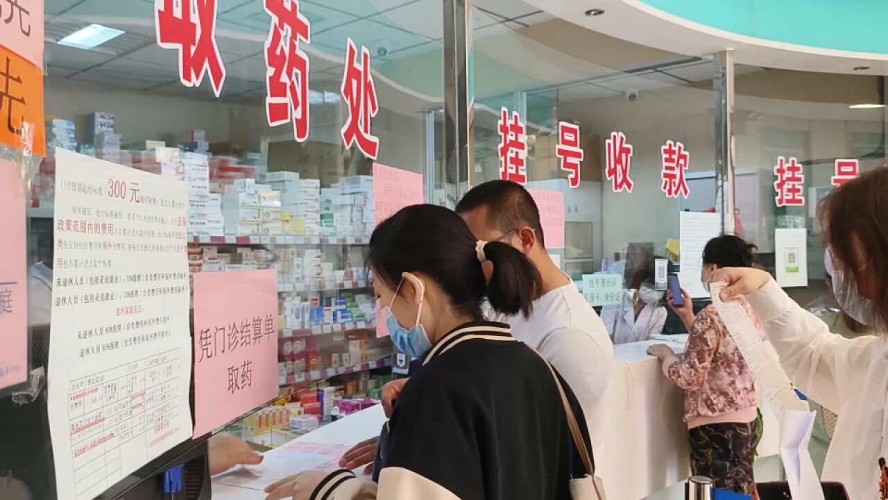 医保“比价神器” 手机能查周边定点药店药价