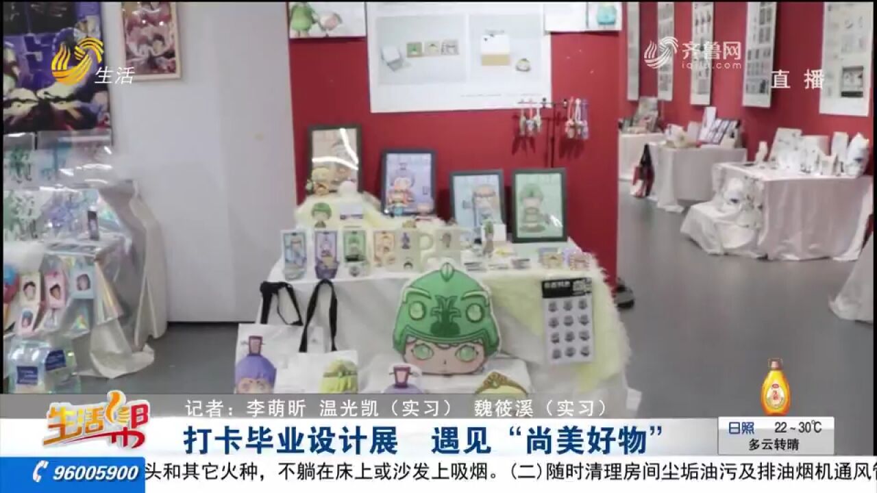 山东女子学院的毕业设计展来了!传统文化与时尚相结合,创意满满