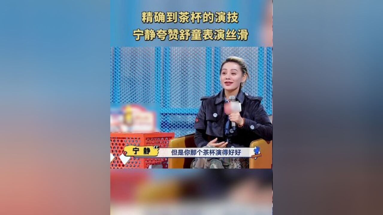 演技精湛无表演痕迹, 直夸连拿茶杯都演的好!