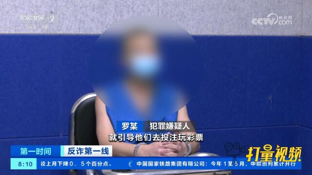 境外回流电信诈骗分子亲述“高薪务工梦碎”经历