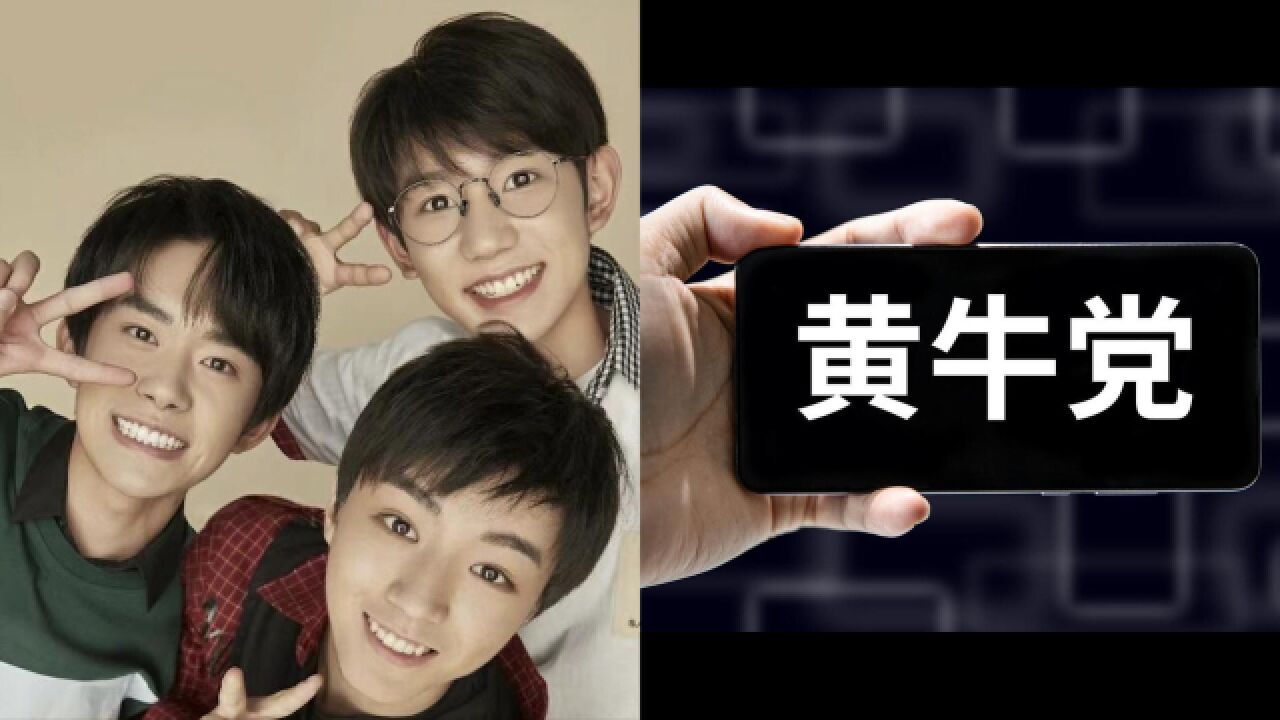 TFBOYS演唱会西安酒店搜索量增800% 黄牛:手中演唱会票来源于主办方