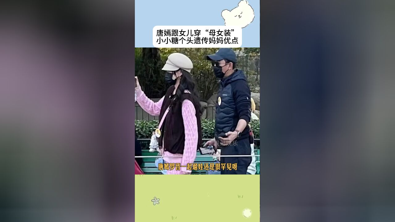 唐嫣跟女儿穿“母女装”,小小糖个头遗传妈妈优点