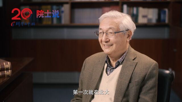 【院士说】许智宏院士谈科学普及