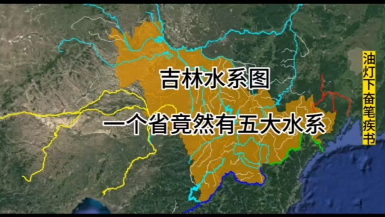 吉林水系图,分属五大水系,呈现四方分流的格局