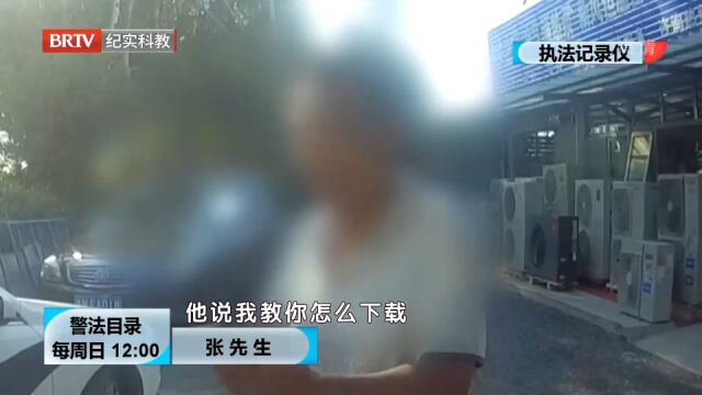 民警精准定位成功劝阻,挽回事主损失