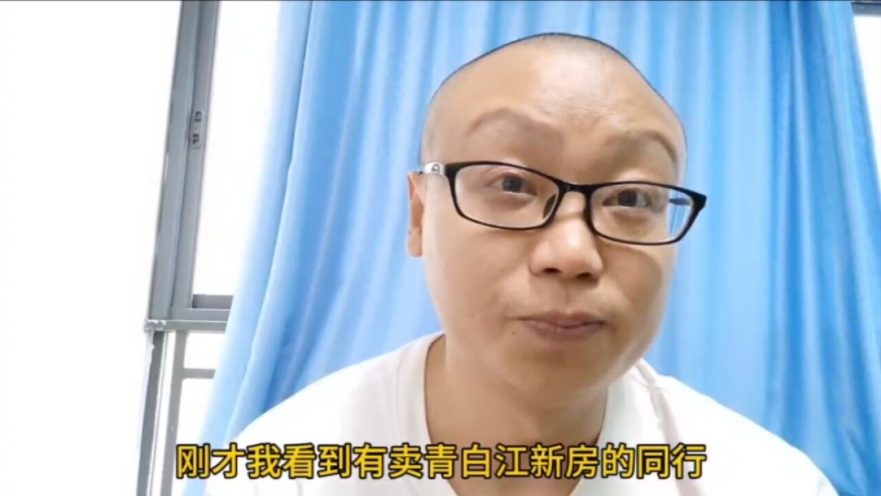 青白江低价楼盘置业顾问甩脸色,这是要劝退购房者吗?