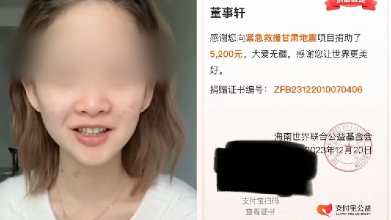 发表不当地震言论女网红道歉捐款5200元,曾笑称甘肃地震和我有什么关系