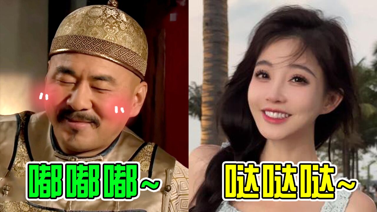 “嘟嘟嘟哒哒哒”又是啥?17年老歌被“恶搞”带火,引63亿围观!