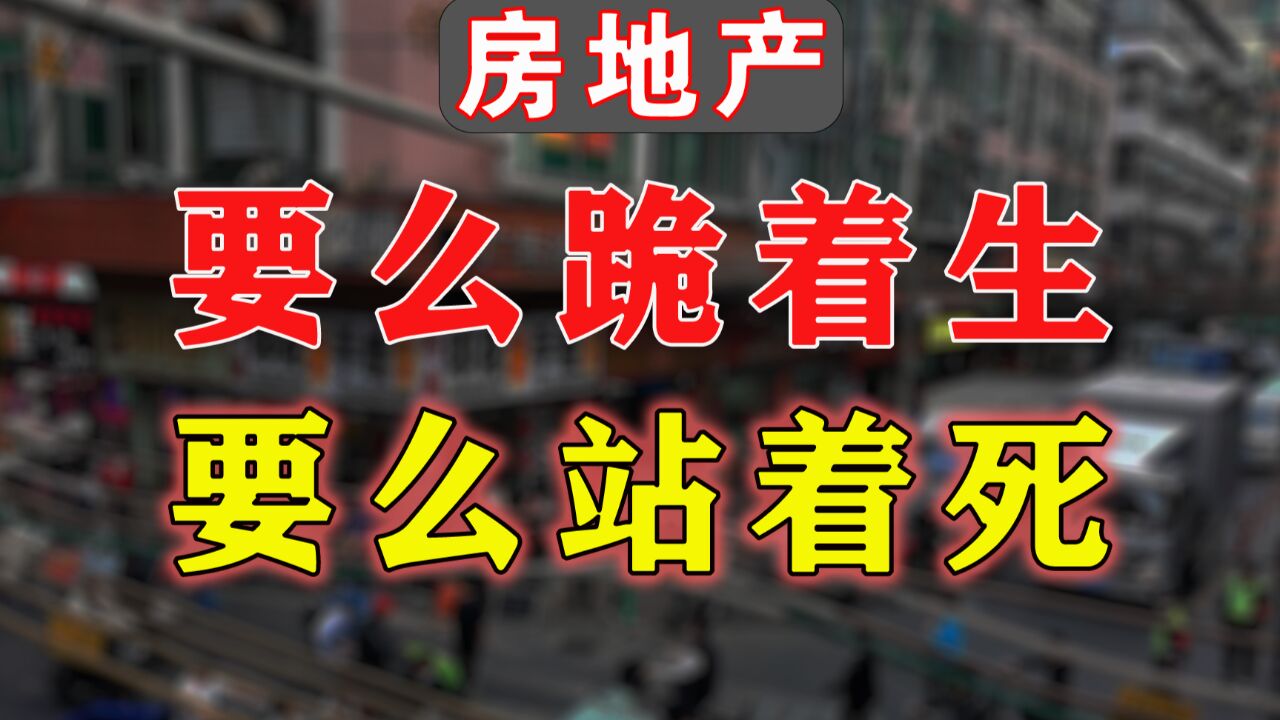 房地产的“重大举措”来了?住建部长喊话房企,国家动真格了