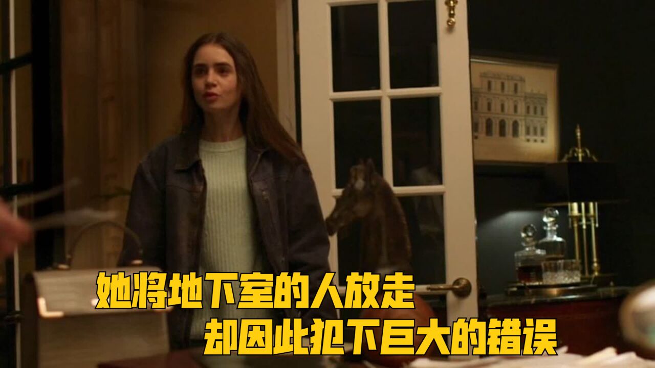 女儿继承父亲的遗产,她将地下室的人放走,却因此犯下巨大的错误