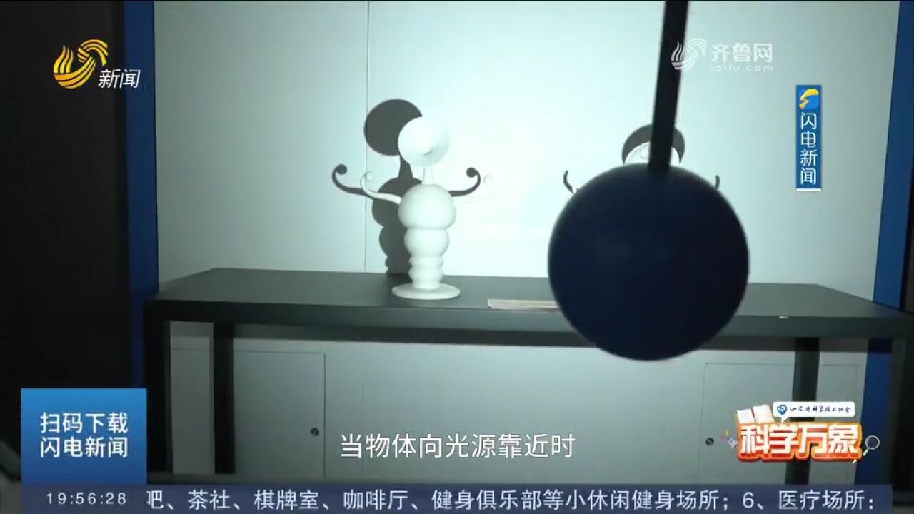 走进山东省科技馆,带你在《墨经》中探寻光学奥秘,了解光学知识