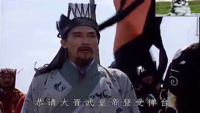 三国演义大结局,三国归晋司马昭统一,看着刘禅投降的熊样就气