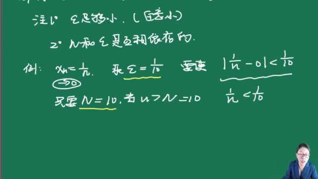 数列的极限证明讲解