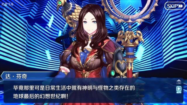 【FGO】第七特异点 绝对魔兽战线 巴比伦尼亚 序章