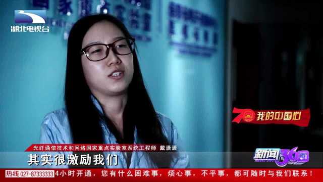 “中国光纤之父”赵梓森:科技报国,为国争“光”