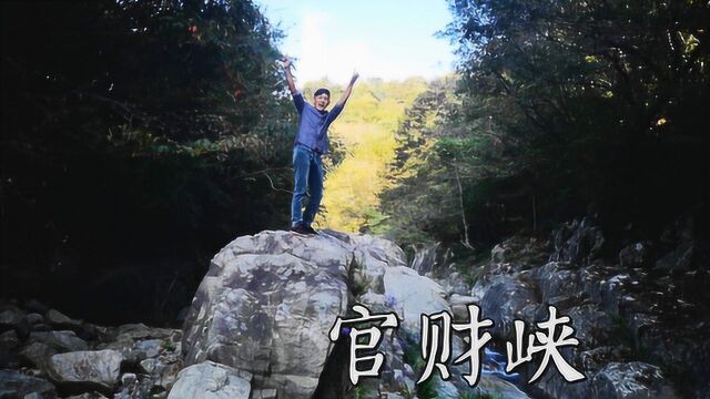 棺材峡,大别山中天然的小峡谷,安徽天堂寨旅游最适合去的地方