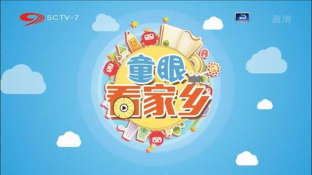 童眼看家乡 l 第八集:入窑一色,出炉万彩——会理绿陶