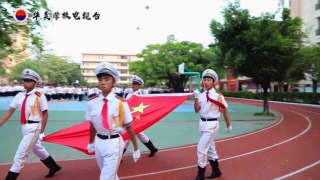 陆丰东海中学70周年国庆升国旗仪式