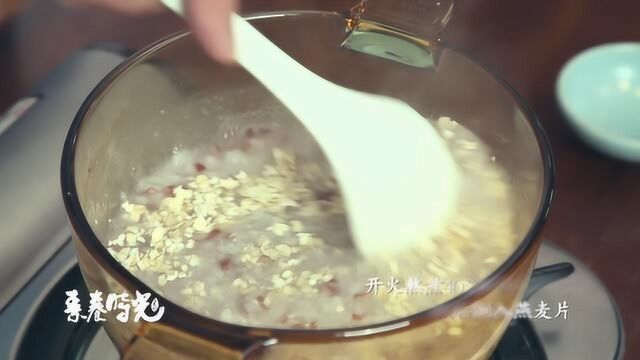 食养频道粥养人 第131季 燕麦红米粥