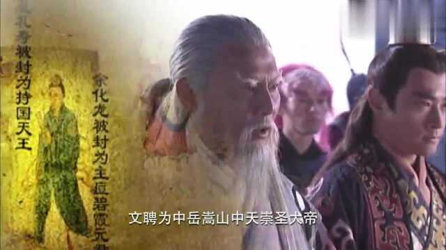 大结局:吉时已到,姜子牙拿奸臣首级来祭奠封神台,开始终极封神