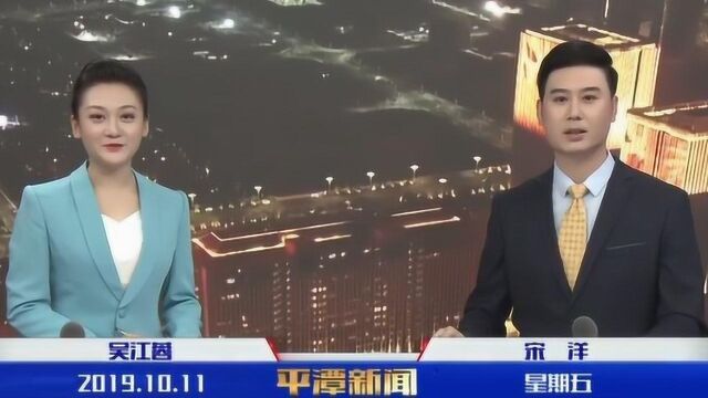 平潭每日资讯