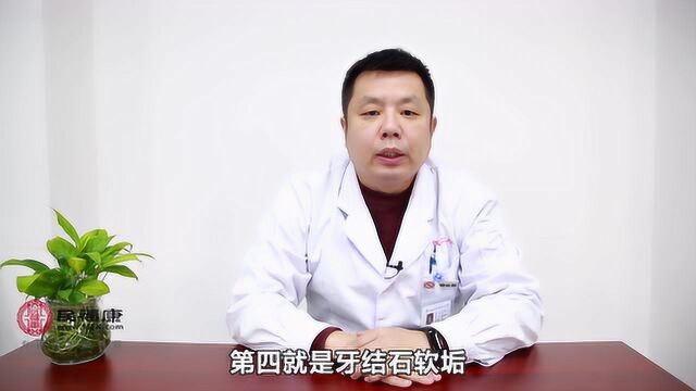 牙周病的症状有哪些?