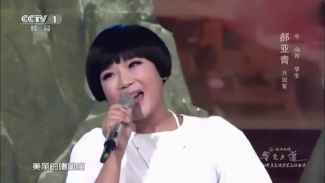 美女歌手郝亚青演唱《回到拉萨》气氛超嗨