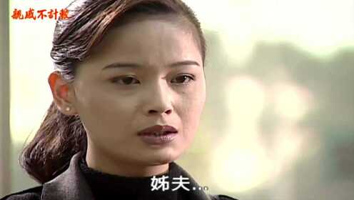 亲戚不计较片段69-2