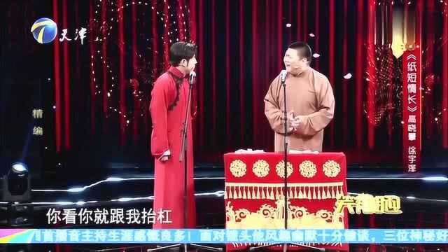 徐泽宇被师父逼急,开口唱《北京北京》惊艳全场,高晓攀看呆了