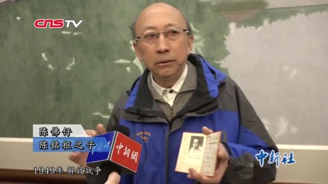 爱国名将陈铭枢文物捐赠仪式在香山革命纪念馆举行