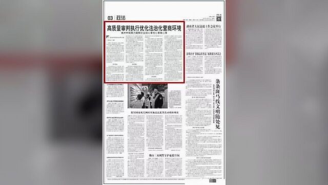 徐州中院高质量审判执行优化法治化营商环境