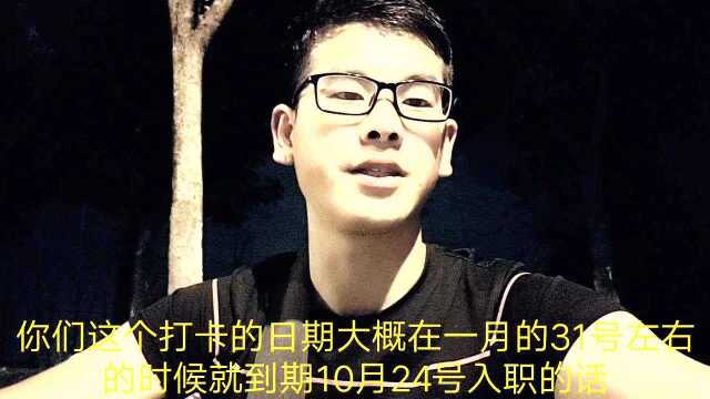 昆山富士康:返费补贴8000元,工作三个月收入两万元