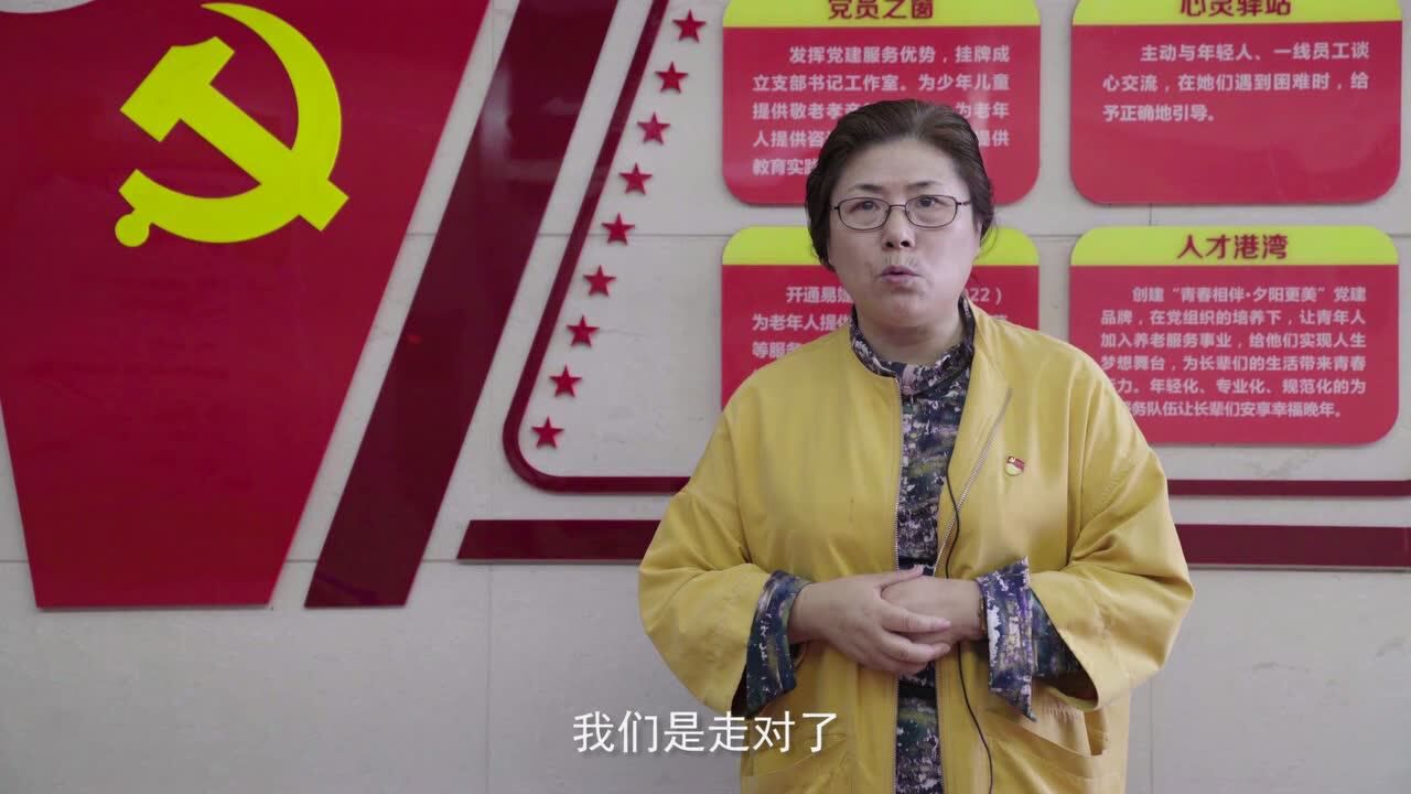 易婕—将养老服务进行到底