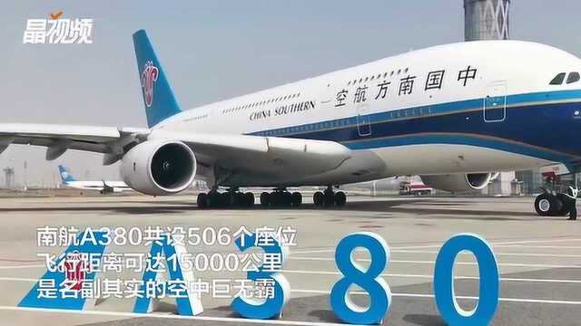 巨无霸A380从深启航!翱翔蓝天带来舒适体验