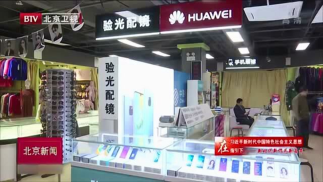 24小时便利店走进人们生活 北京已建设提升便民网点1132个