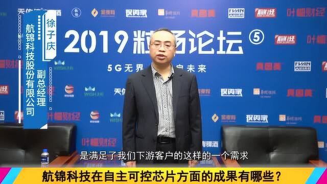 航锦科技副总经理徐子庆 :主抓两个产业 积极布局科创投资