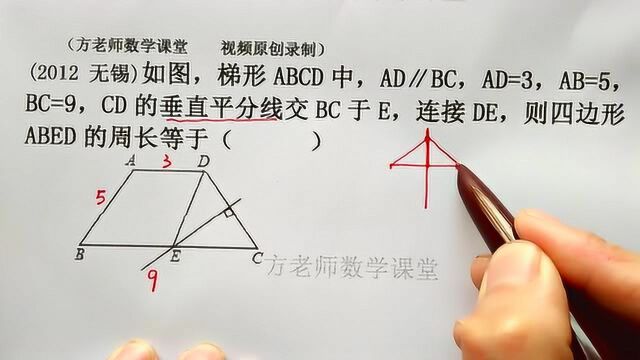 八年级数学:怎么求四边形ABED的周长?线段垂直平分线经典考试题