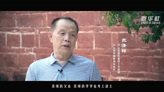 我们的古厝|芦山堂:科学家园 宗亲纽带